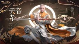 天龙八部私服换掌门